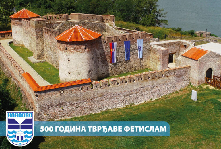 500 година тврђаве Фетислам