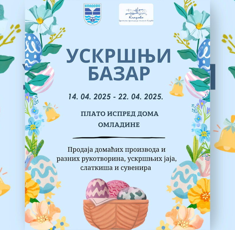 Ускршњи базар 2025. - плакат