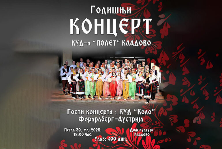 Годишњи концерт КУД Полет - плакат