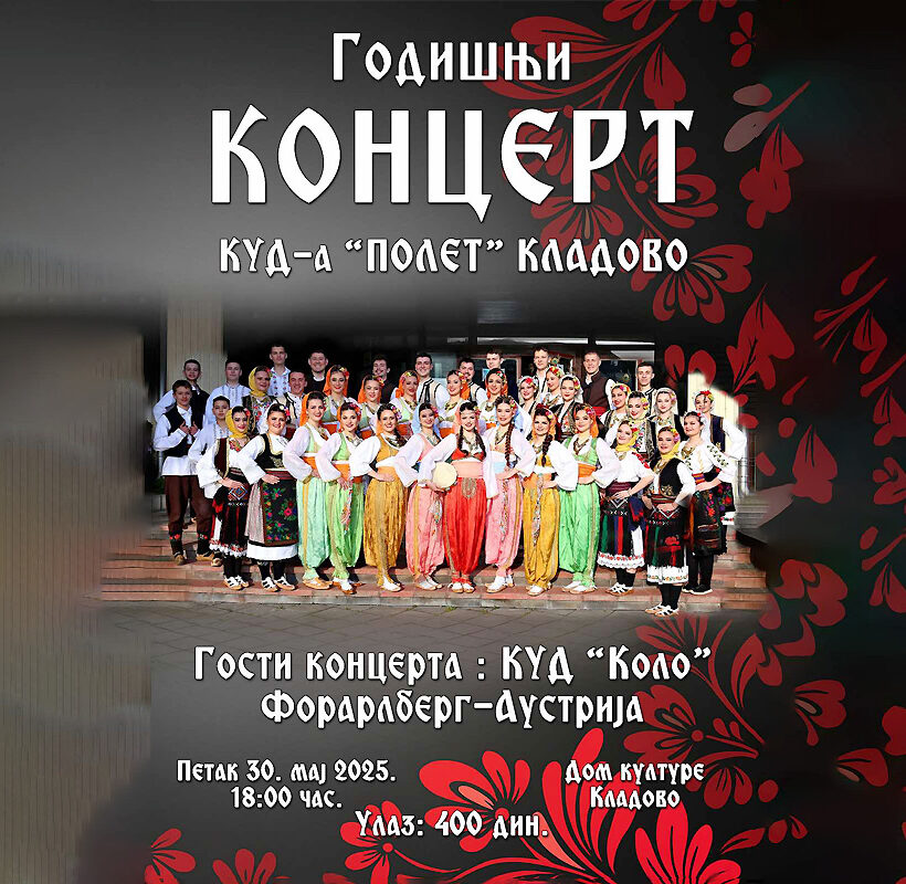 Годишњи концерт КУД Полет - плакат