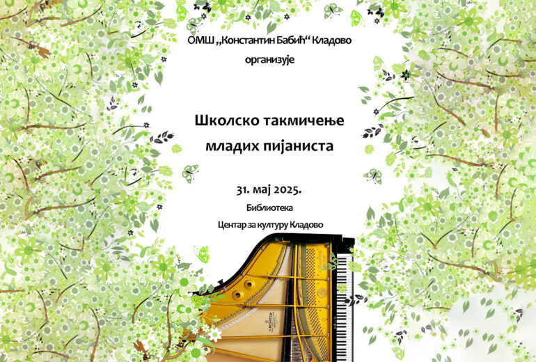 Школско такмичење младих пијаниста - плакат