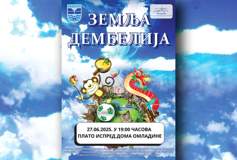 представа за децу Земља дембелија - плакат