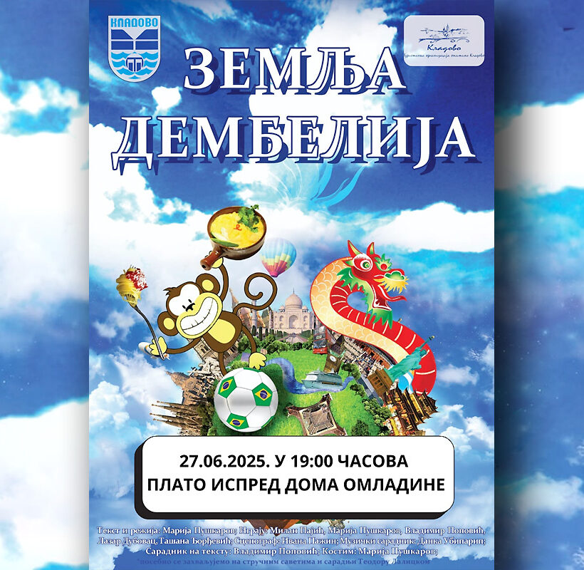 представа за децу Земља дембелија - плакат