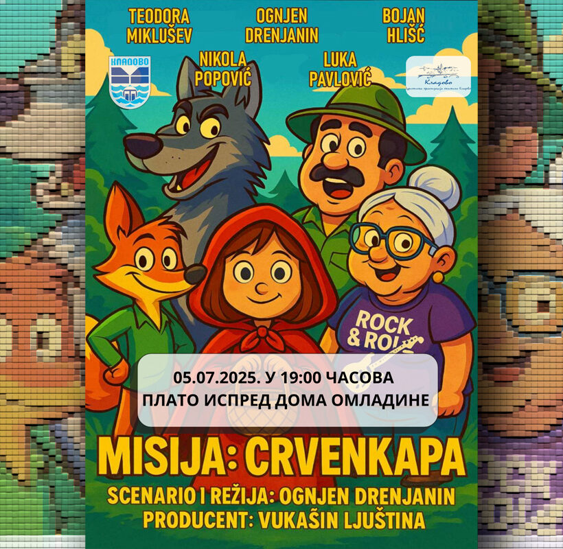 дечја позоришна представа Мисија Црвенкапа - плакат