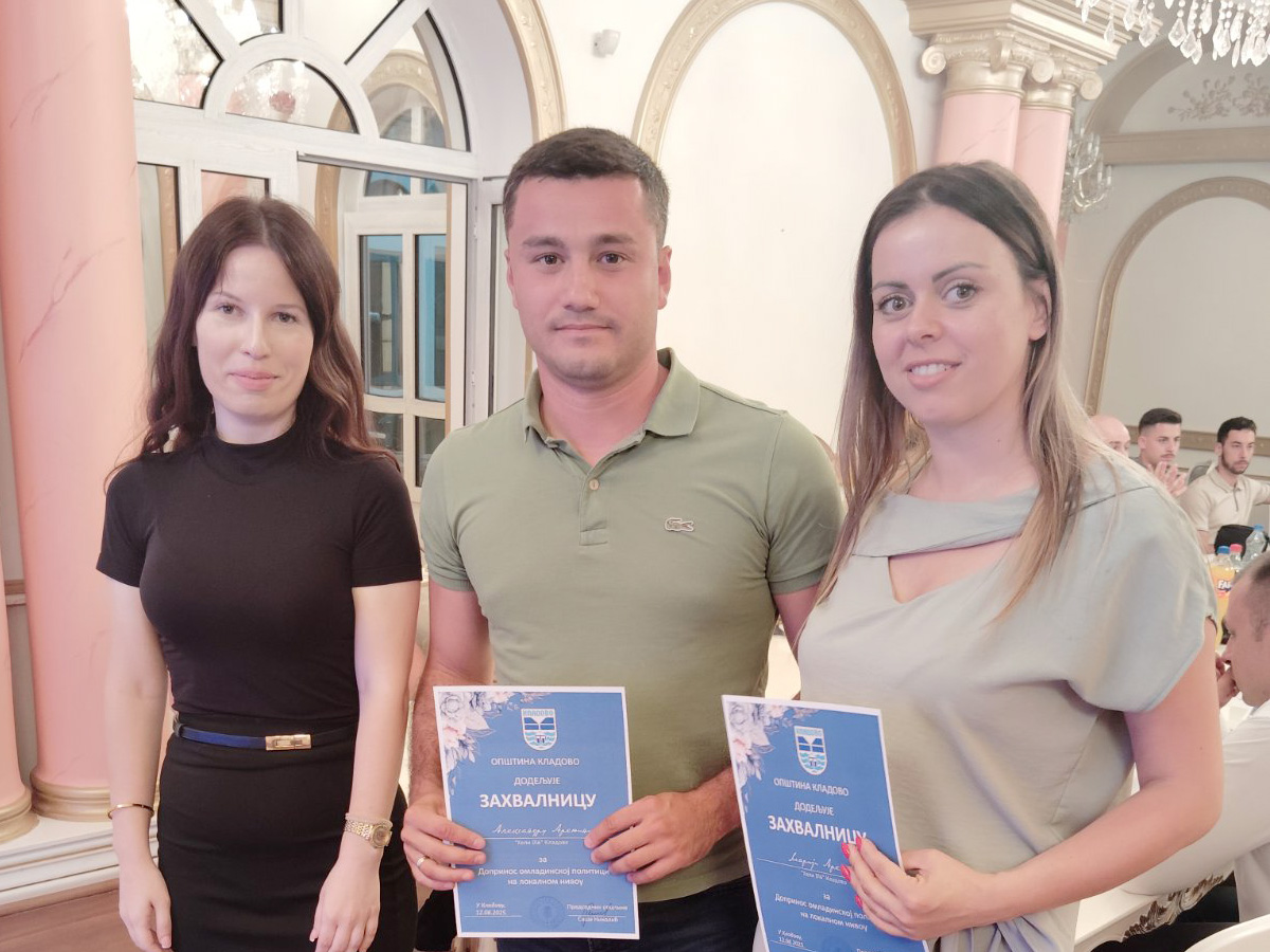 Заједно за младе