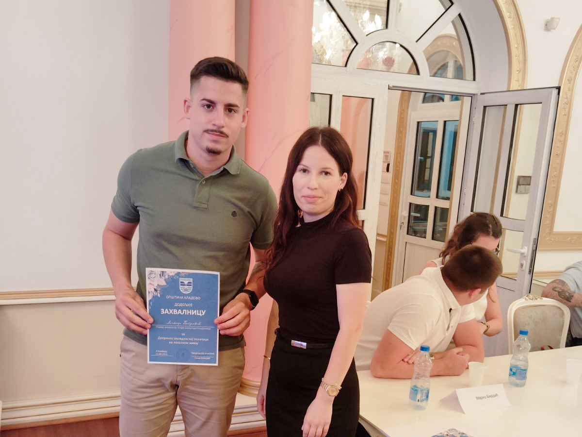 Заједно за младе