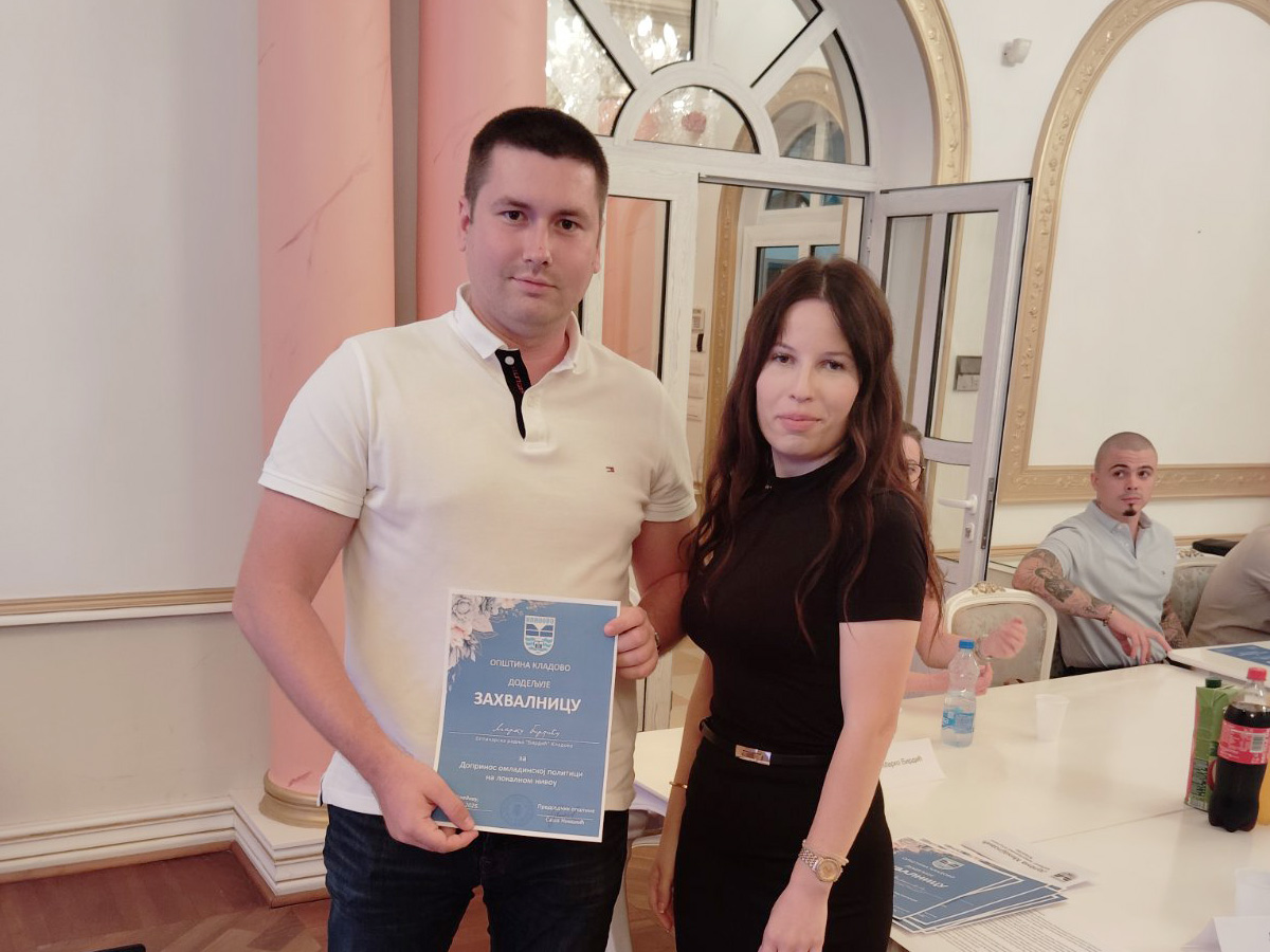 Заједно за младе