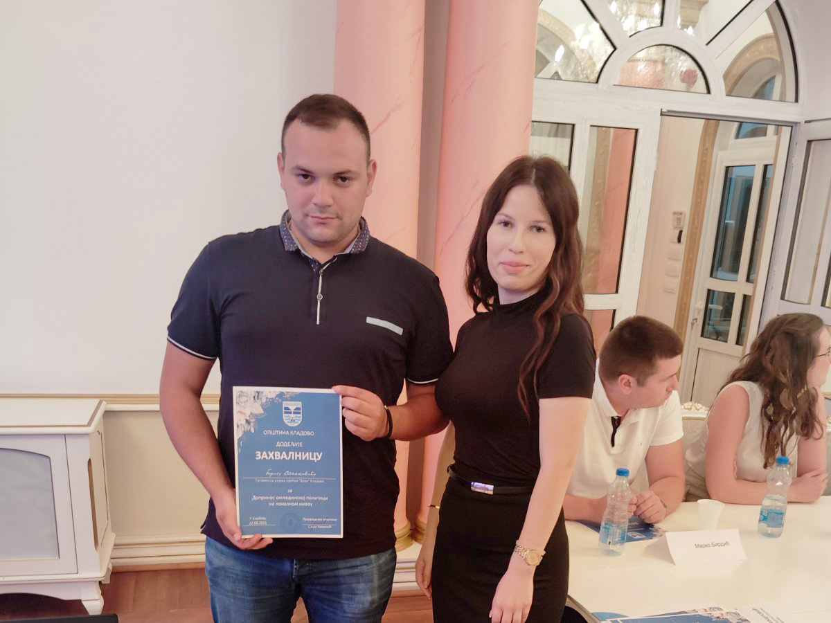 Заједно за младе