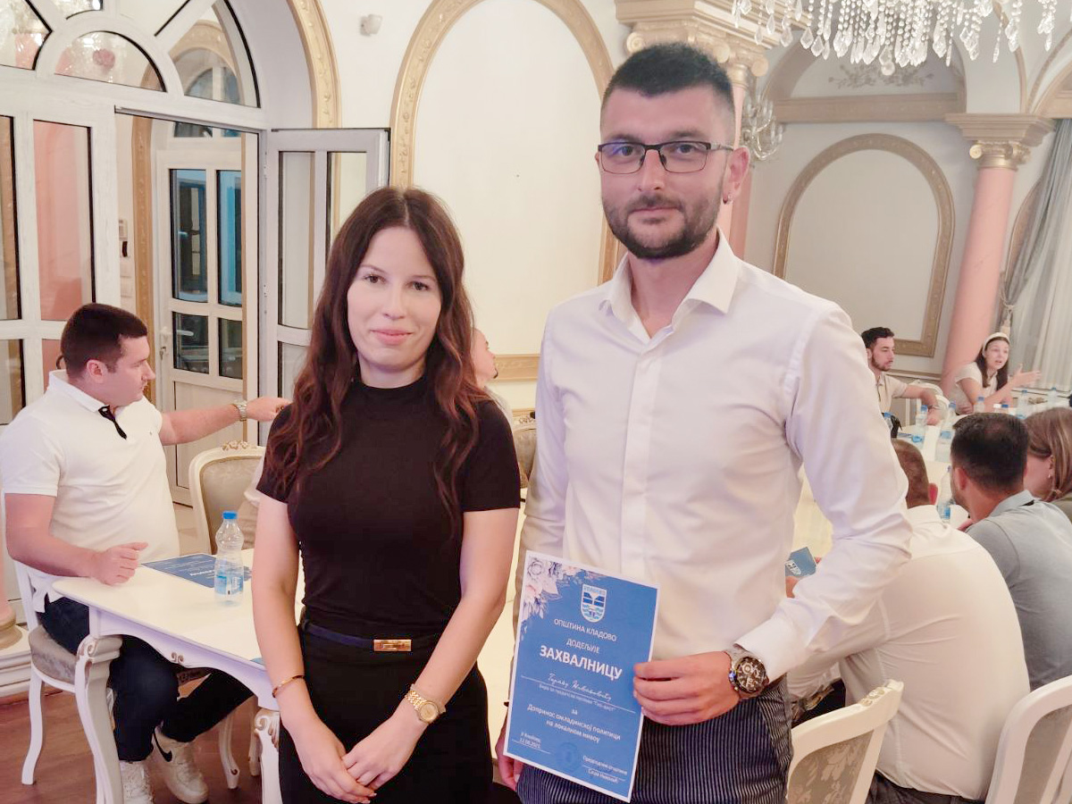 Заједно за младе