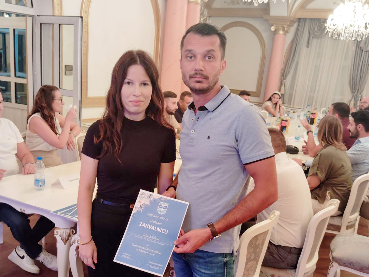Заједно за младе