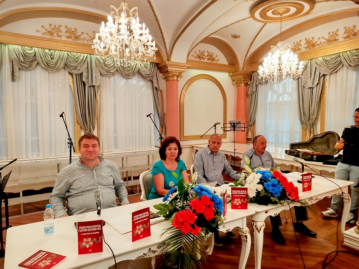 Promocija knjige Srpsko-rusko bratstvo u Drugom svetskom ratu