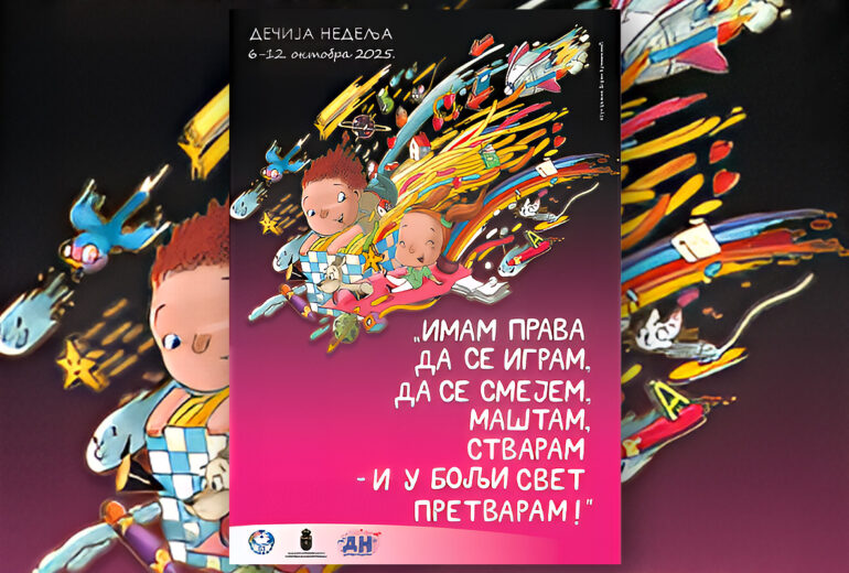 Дечја недеља 2025. - плакат