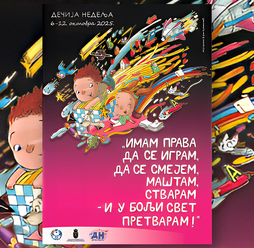 Дечја недеља 2025. - плакат