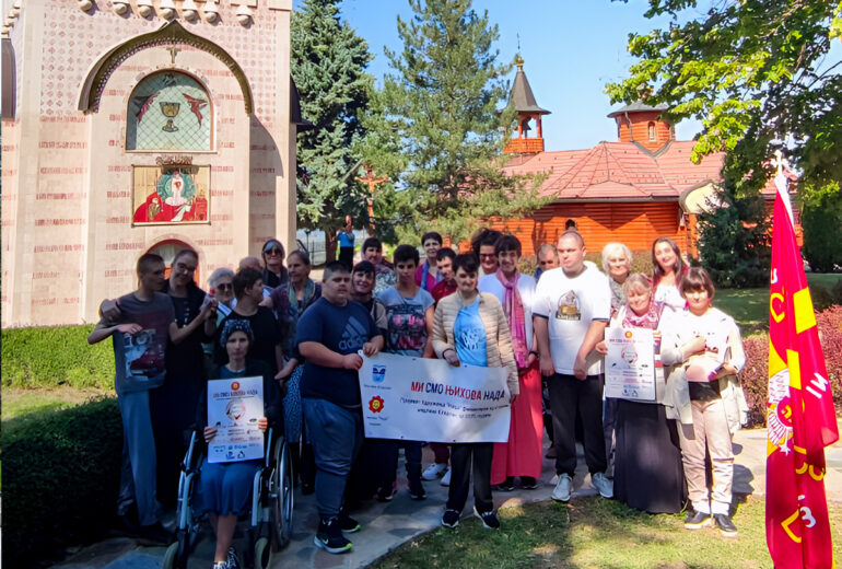 Ми смо њихова Нада