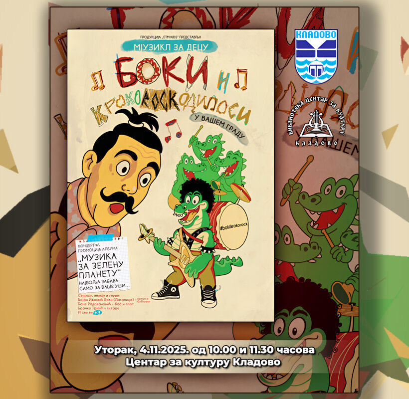 Мјузикл за децу Боки и КрокоРокодилоси - плакат