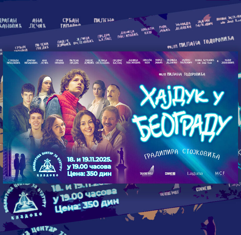 филм Хајдук у Београду - плакат