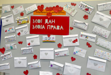 Међународни дан деце 2025