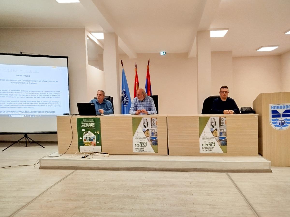 Инфо дан о субвенцијама енергетске ефикасности за 2025. годину