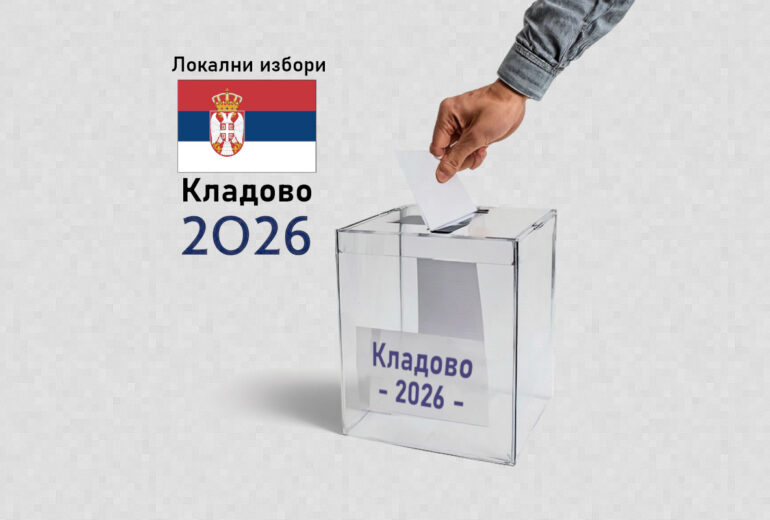 Локални избори Кладово 2026.