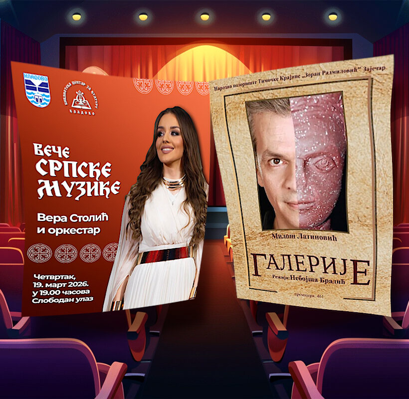 Целовечерњи концерт Вере Столић и представа Галерије - плакати