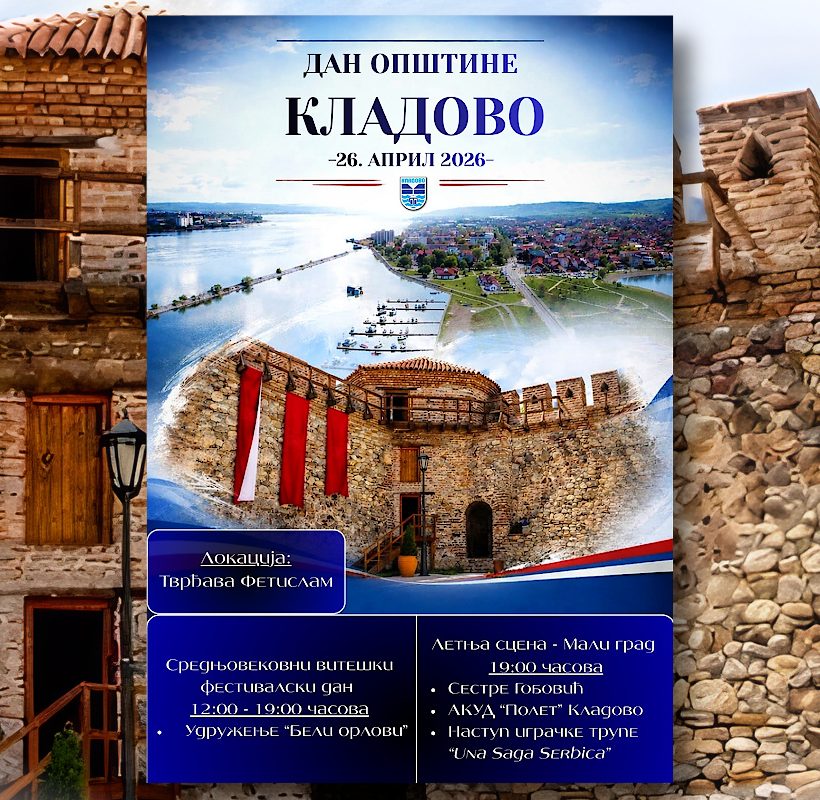 обележавање Дана општине Кладово - плакат