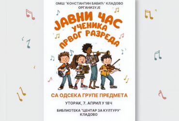 javni čas Osnovne muzičke škole Konstantin Babić