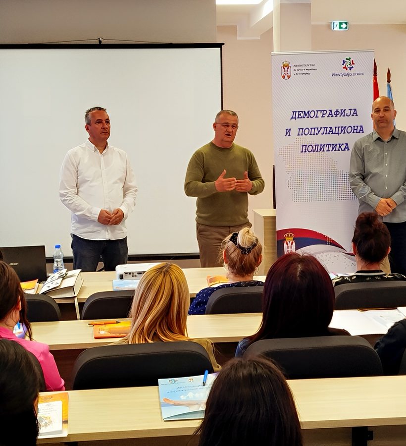 Tрбина о Стратегији подстицаја рађања у Србији и међугенерацијској солидарности и ефикасном подизању квалитета живота старих