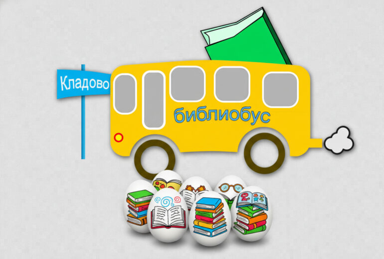 Библиобус за Светски дан дечје књиге и Ускрс организује многобројне радионице