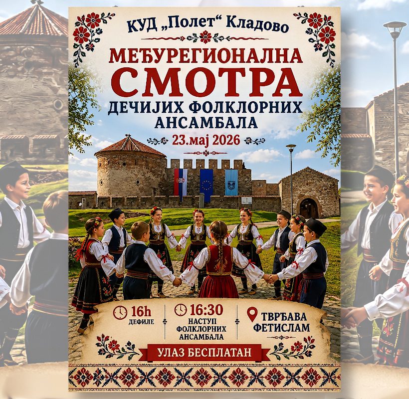 Кладово домаћин Међурегионалне смотре дечјих фолклорних ансамбала