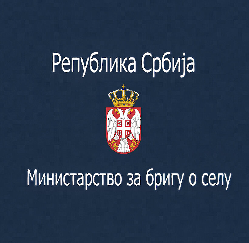 Министарство за бригу о селу