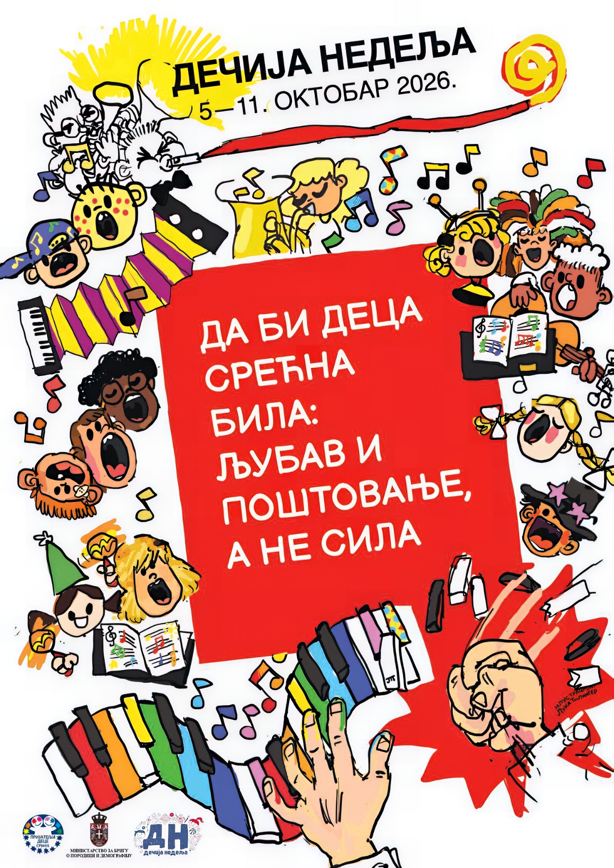 Дечја недеља - плакат